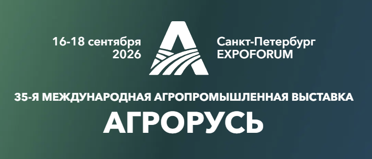 АгроРусь