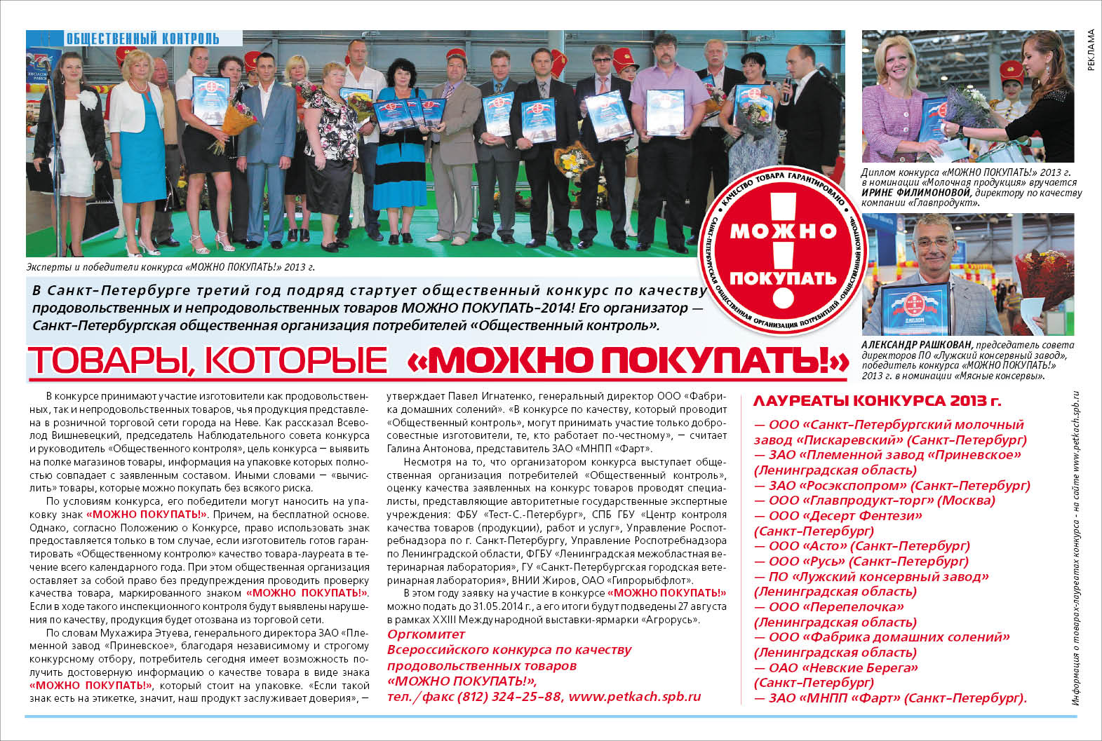 mogno-pokupat-2014