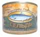 Сельдь